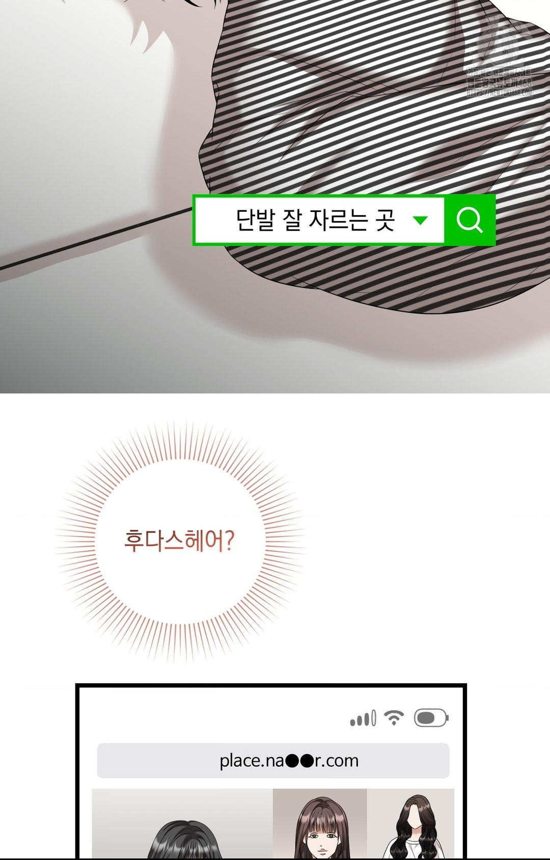 Lets Go For A Shampoo Raw Chapter 1 - Page 37