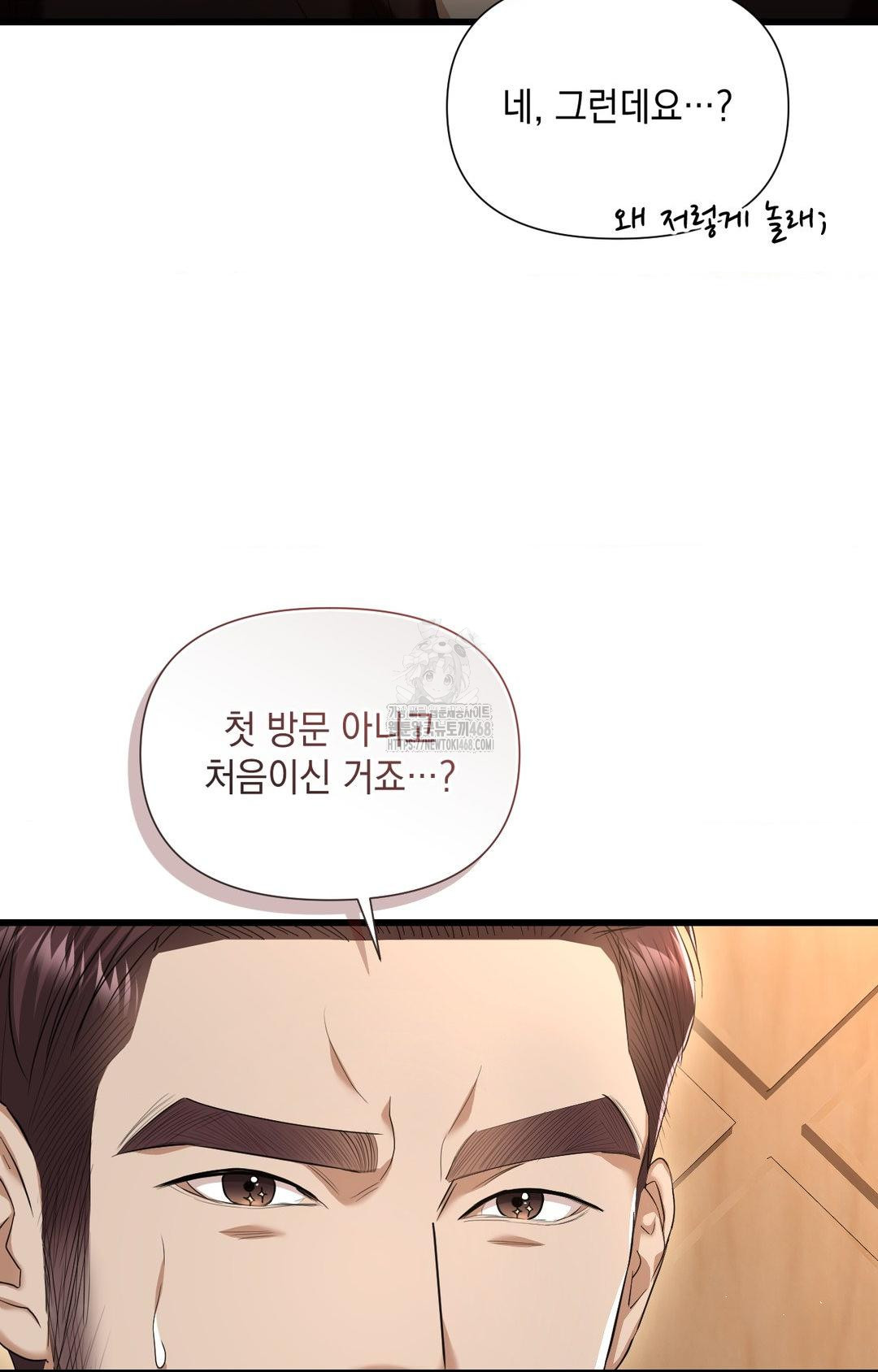 Lets Go For A Shampoo Raw Chapter 1 - Page 52