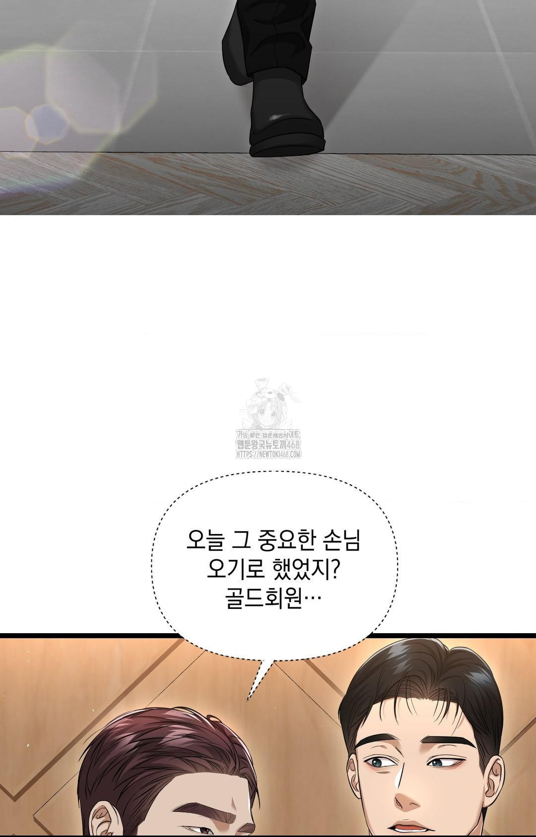 Lets Go For A Shampoo Raw Chapter 1 - Page 57