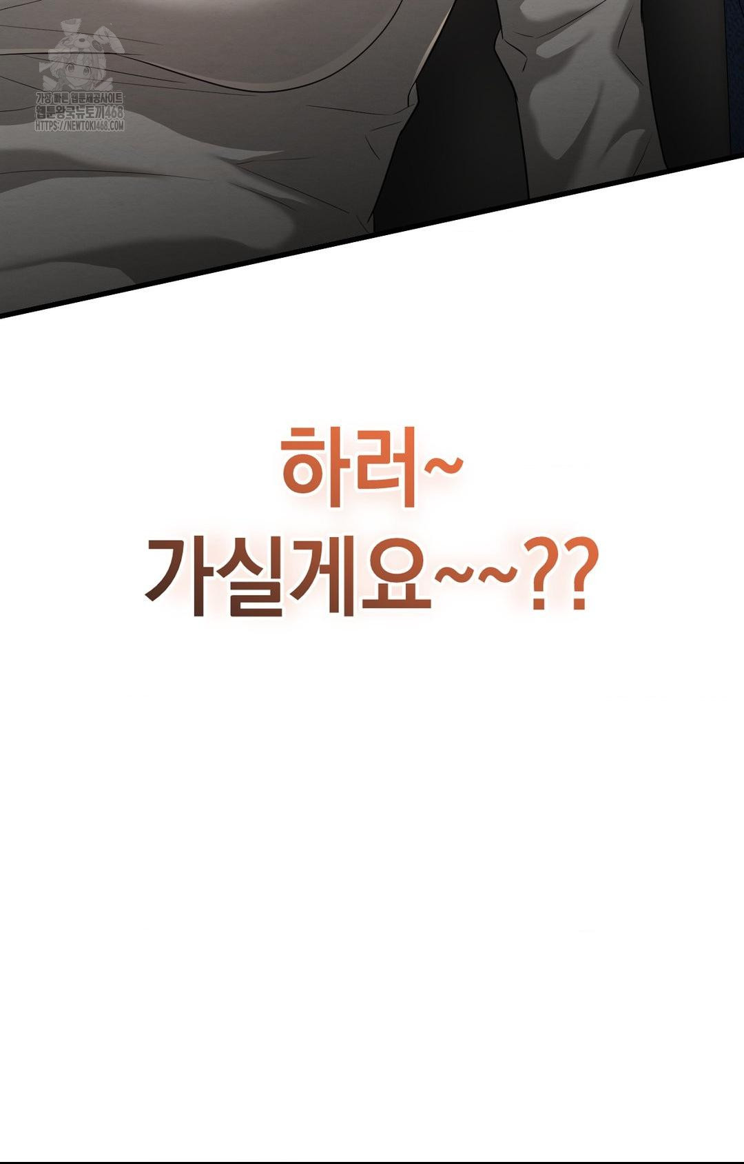 Lets Go For A Shampoo Raw Chapter 1 - Page 72