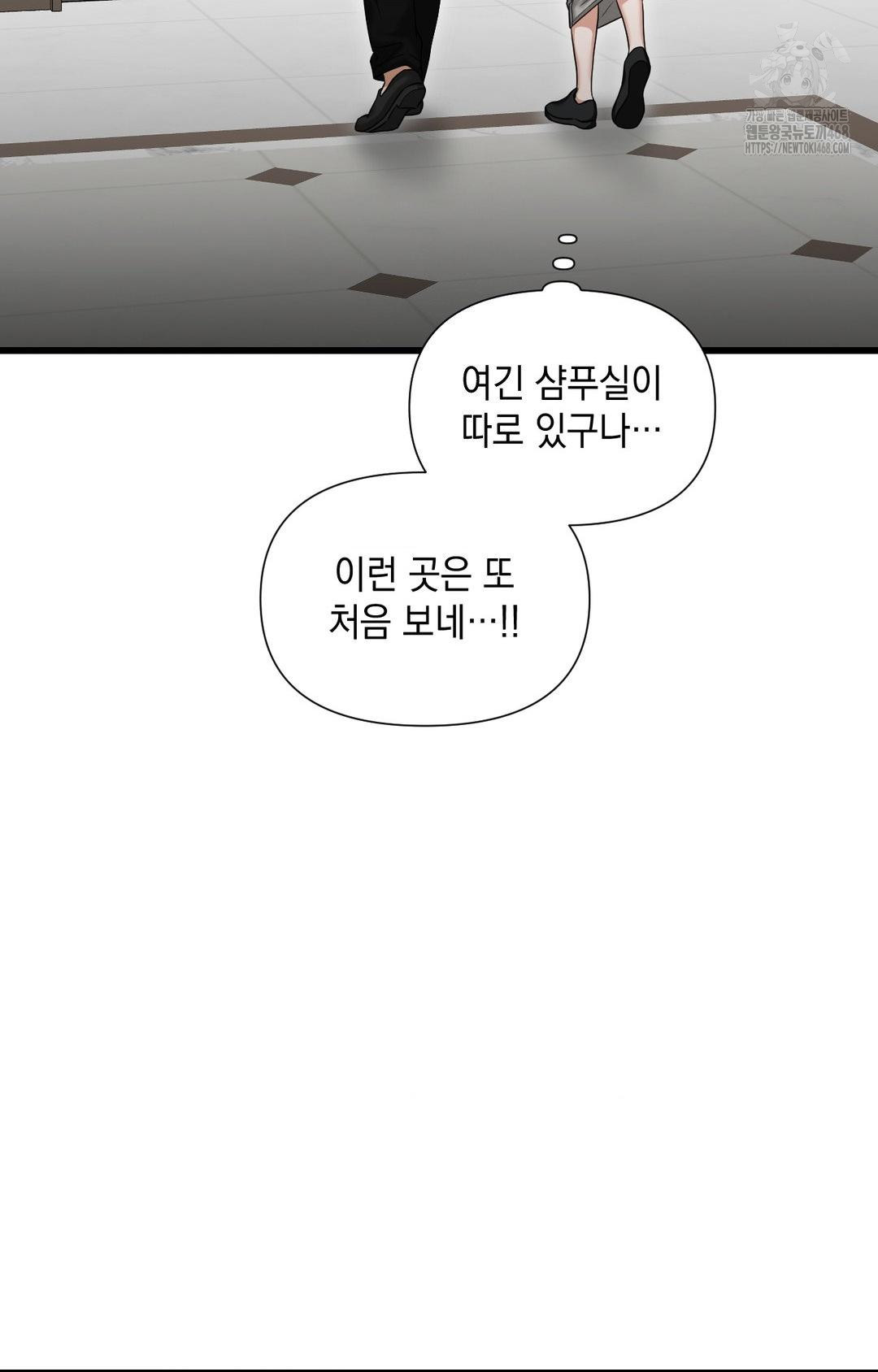 Lets Go For A Shampoo Raw Chapter 1 - Page 74