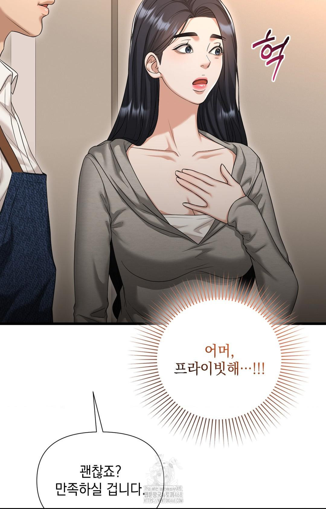 Lets Go For A Shampoo Raw Chapter 1 - Page 77