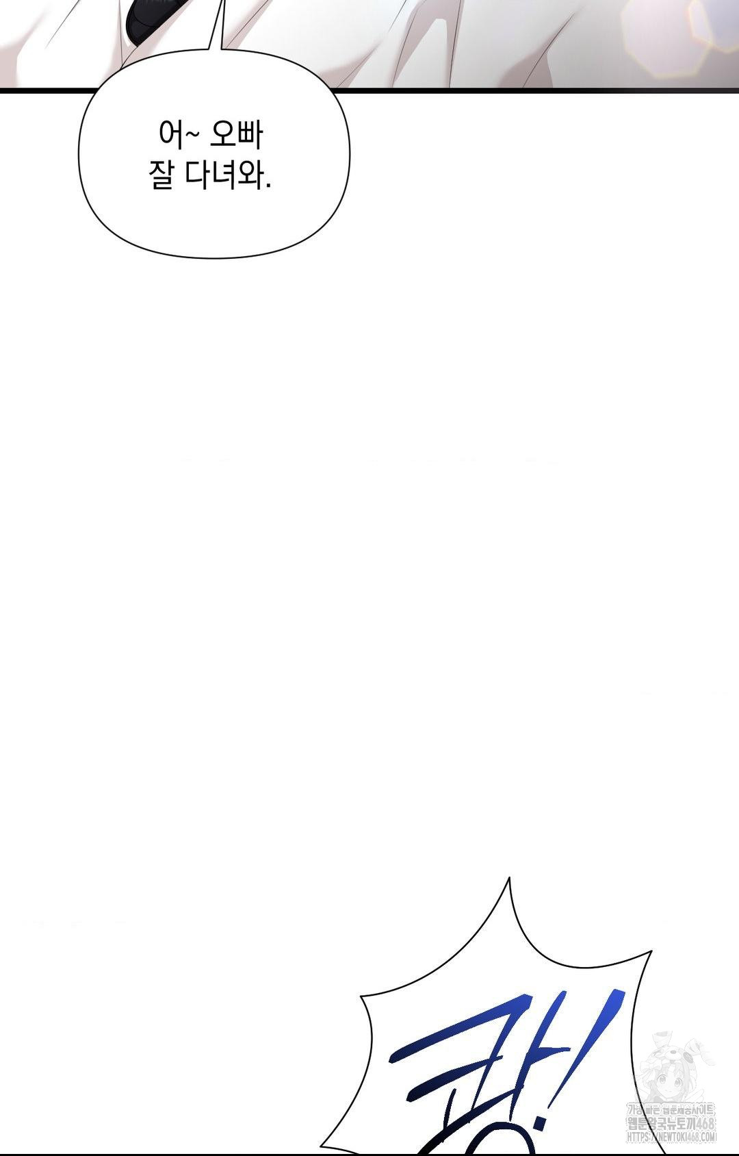 Lets Go For A Shampoo Raw Chapter 1 - Page 8