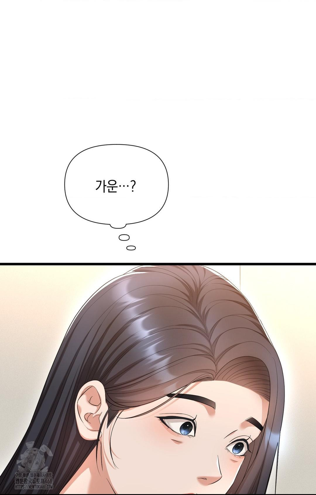 Lets Go For A Shampoo Raw Chapter 1 - Page 82