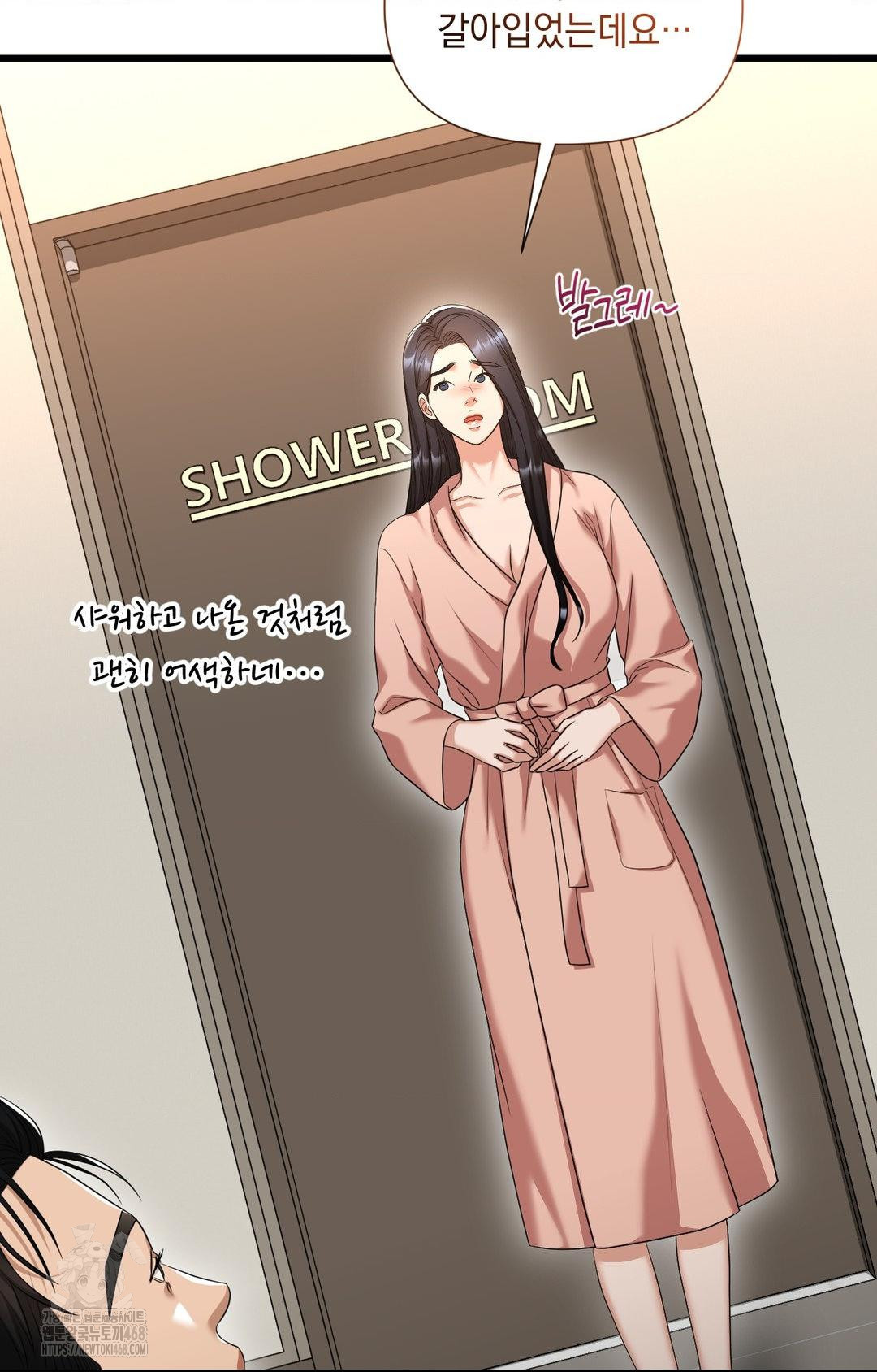 Lets Go For A Shampoo Raw Chapter 1 - Page 86