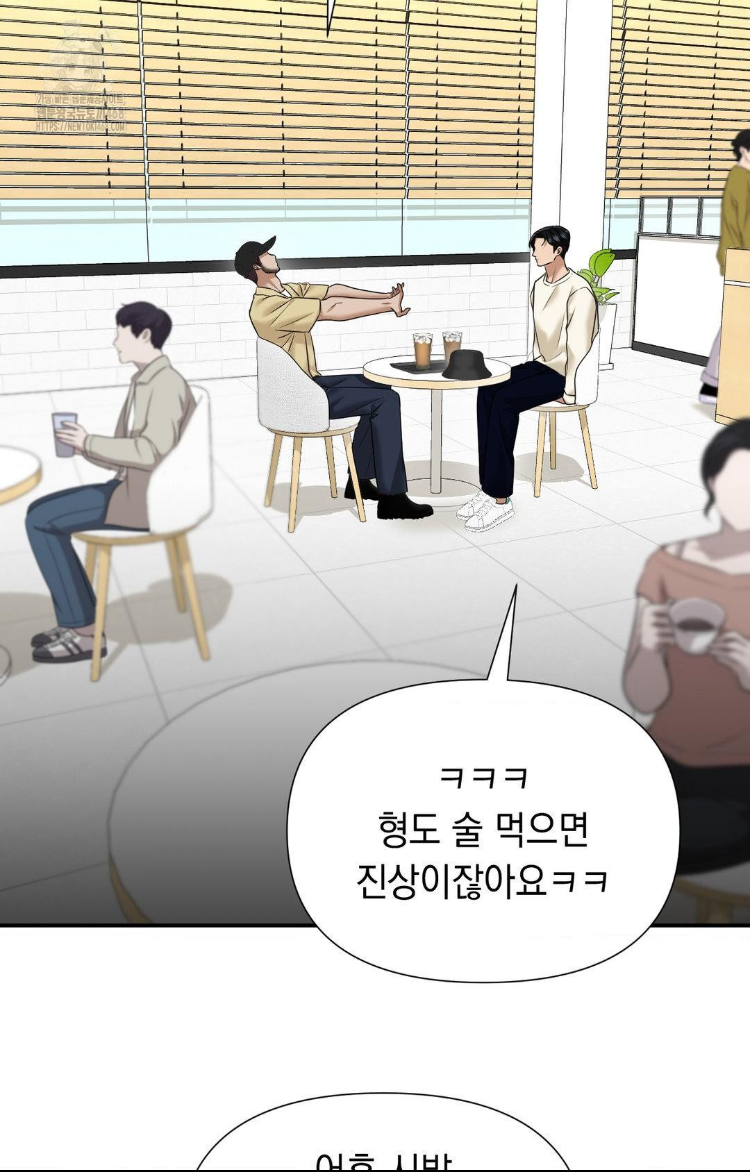 Lets Go For A Shampoo Raw Chapter 10 - Page 42