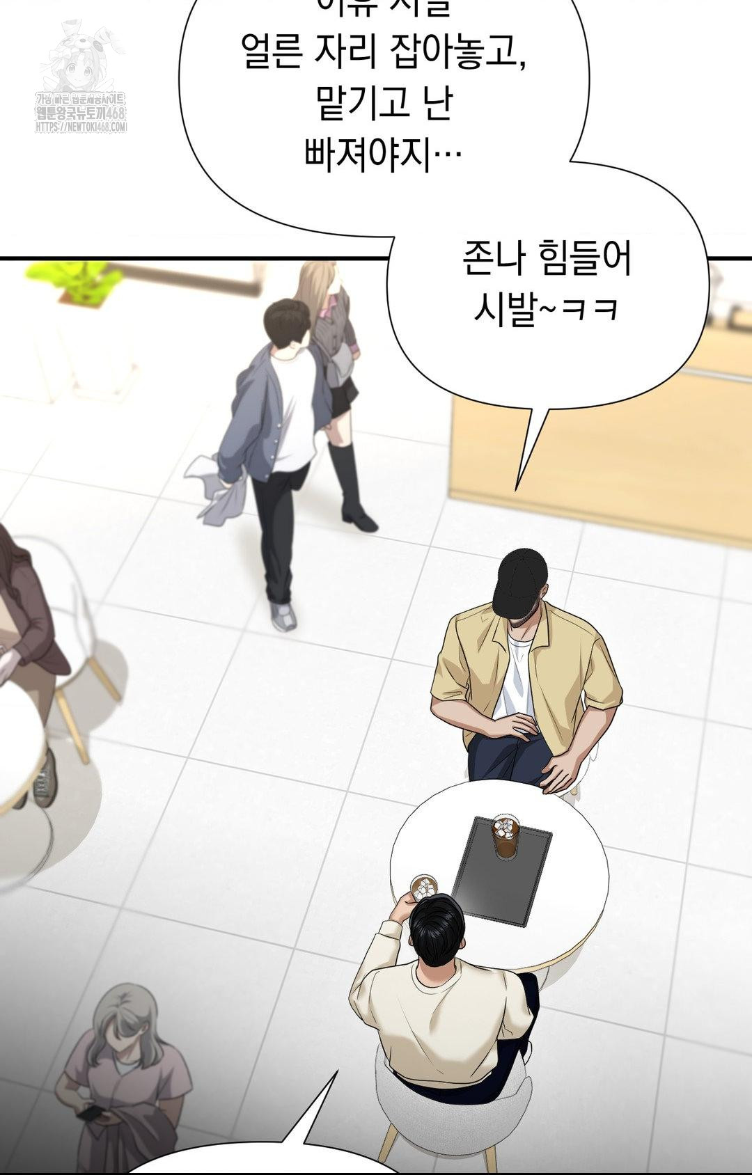 Lets Go For A Shampoo Raw Chapter 10 - Page 43