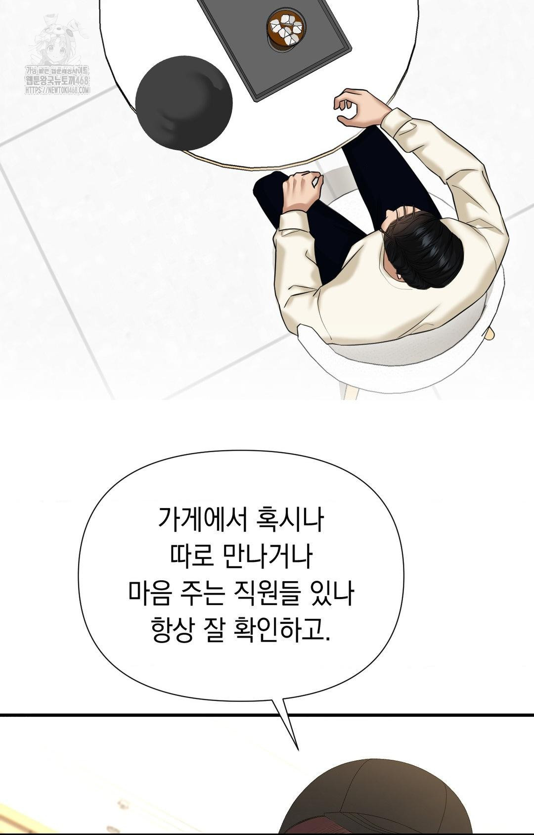 Lets Go For A Shampoo Raw Chapter 10 - Page 48