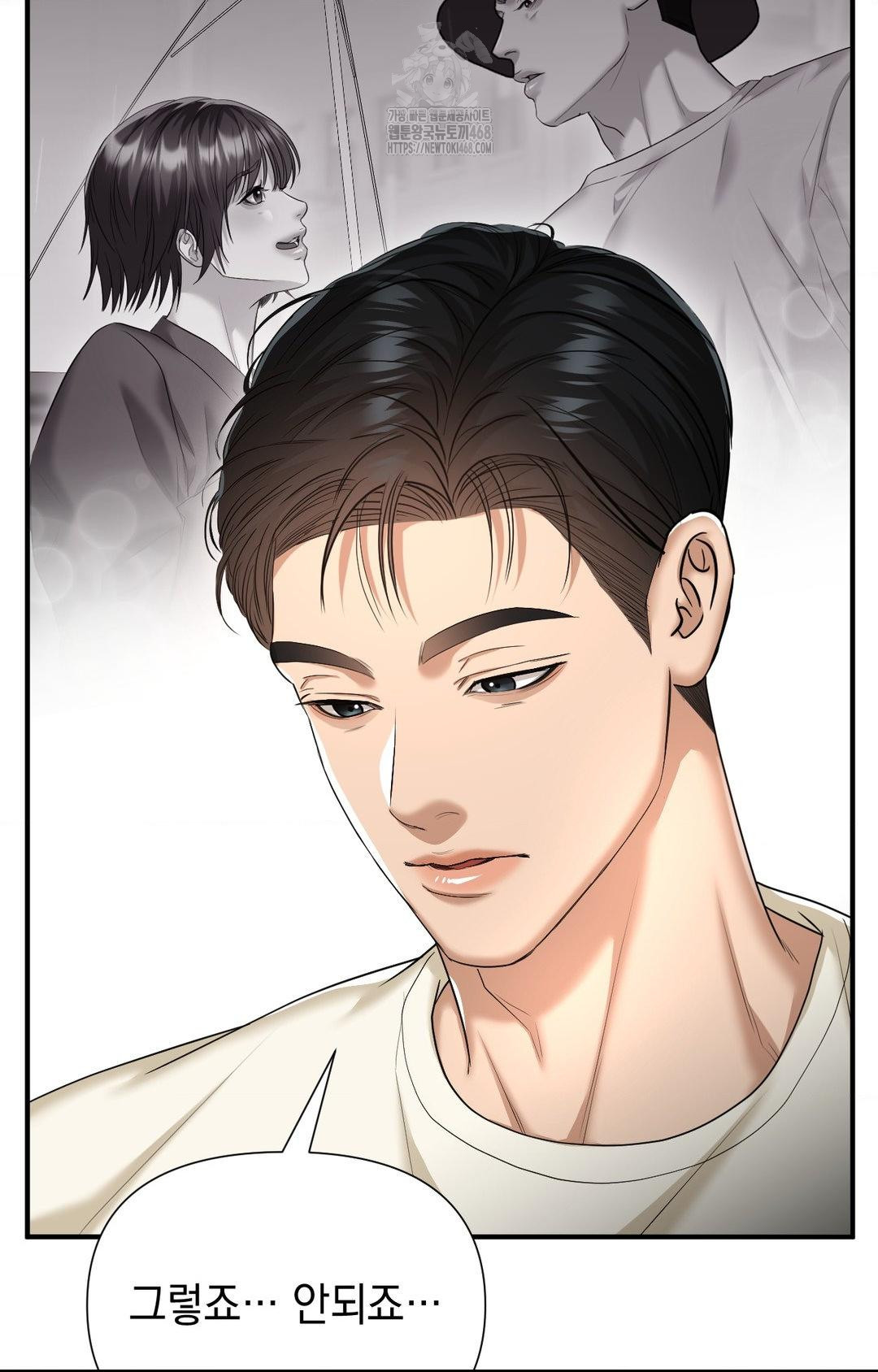 Lets Go For A Shampoo Raw Chapter 10 - Page 54