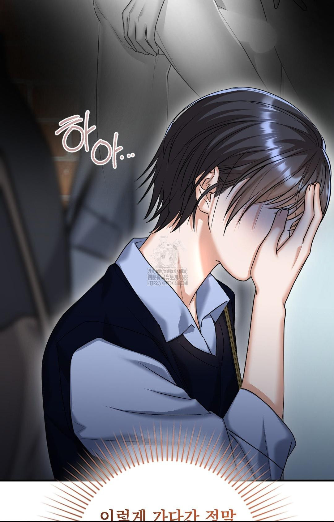 Lets Go For A Shampoo Raw Chapter 10 - Page 60