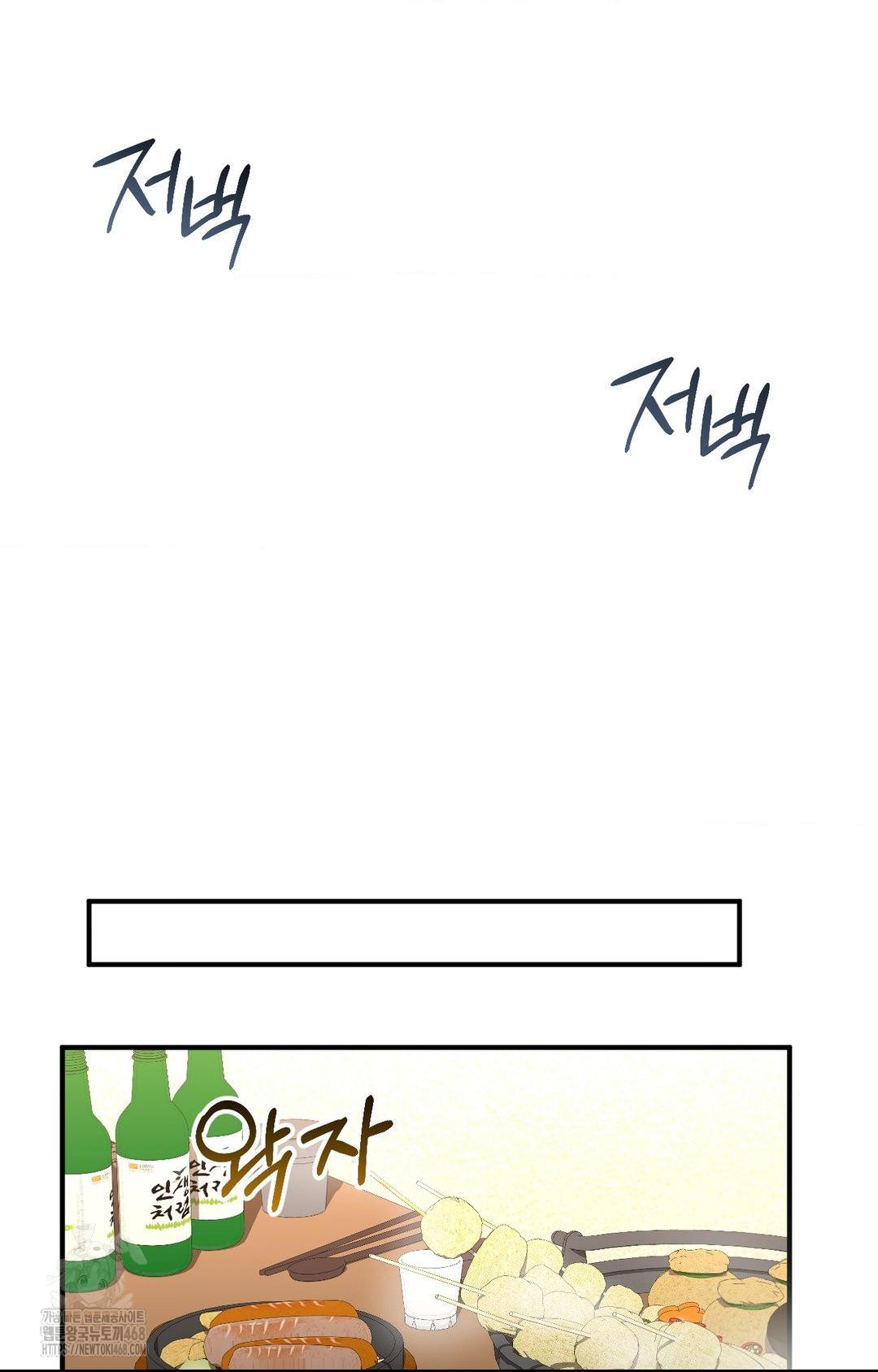 Lets Go For A Shampoo Raw Chapter 10 - Page 65