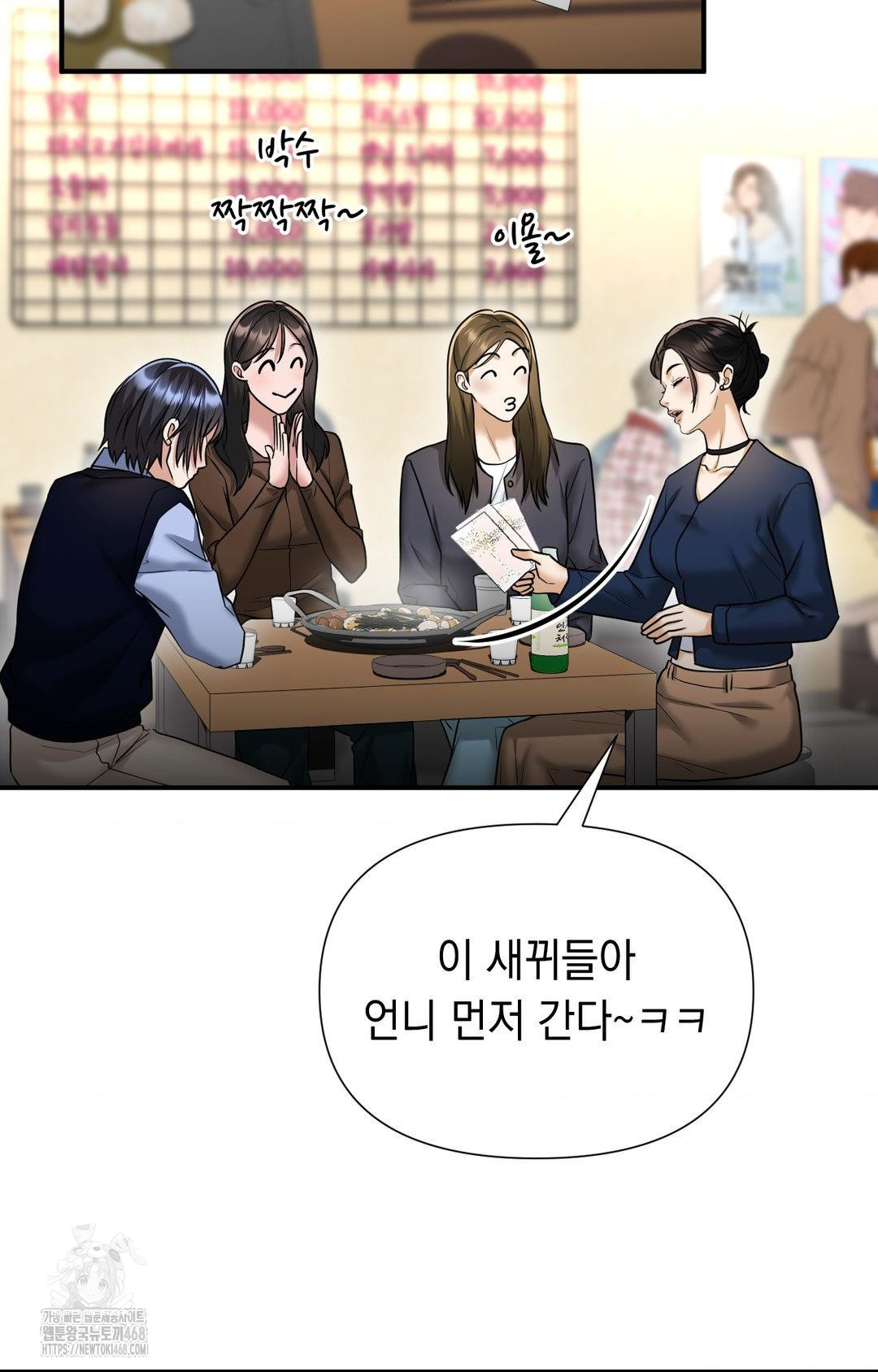 Lets Go For A Shampoo Raw Chapter 10 - Page 68