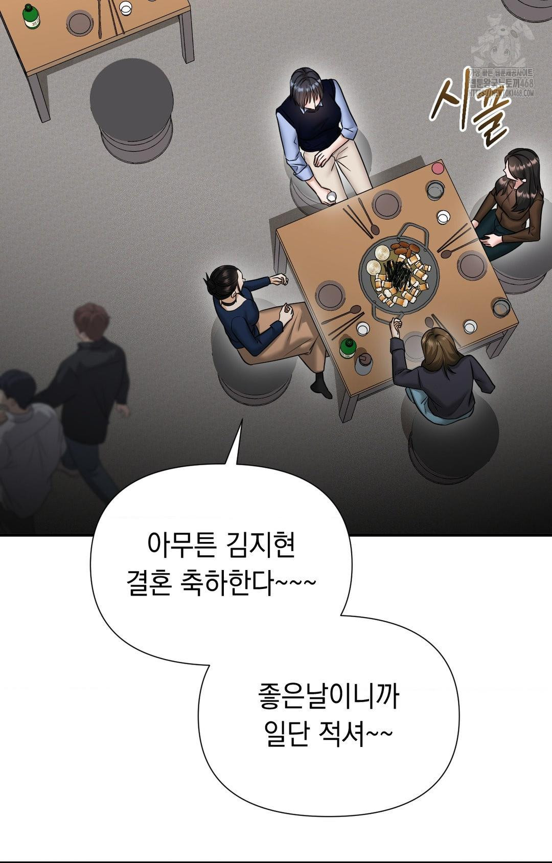 Lets Go For A Shampoo Raw Chapter 10 - Page 74