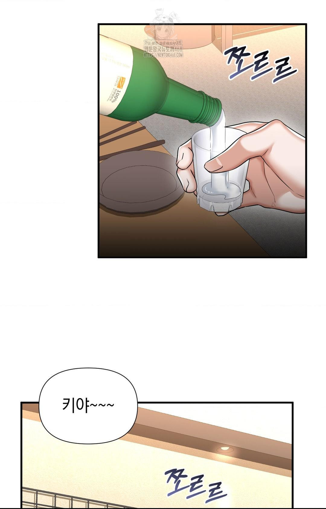 Lets Go For A Shampoo Raw Chapter 10 - Page 76