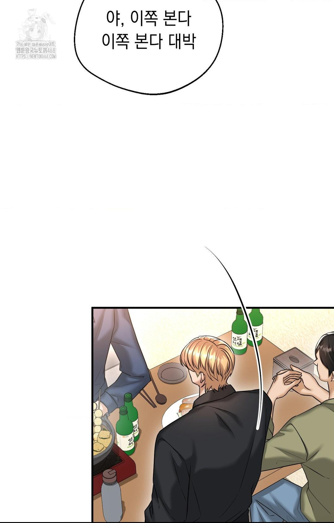 Lets Go For A Shampoo Raw Chapter 10 - Page 87