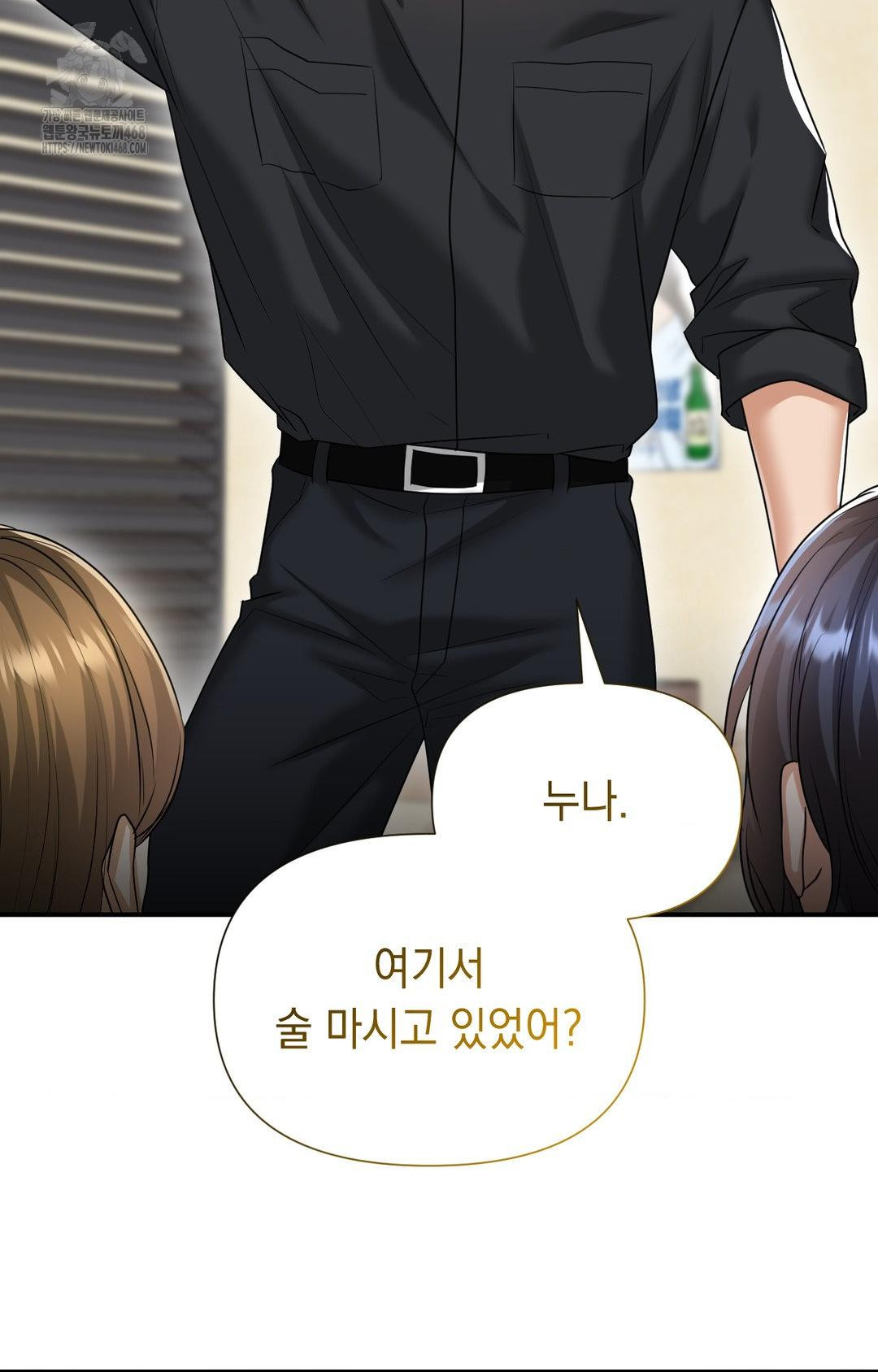 Lets Go For A Shampoo Raw Chapter 10 - Page 92