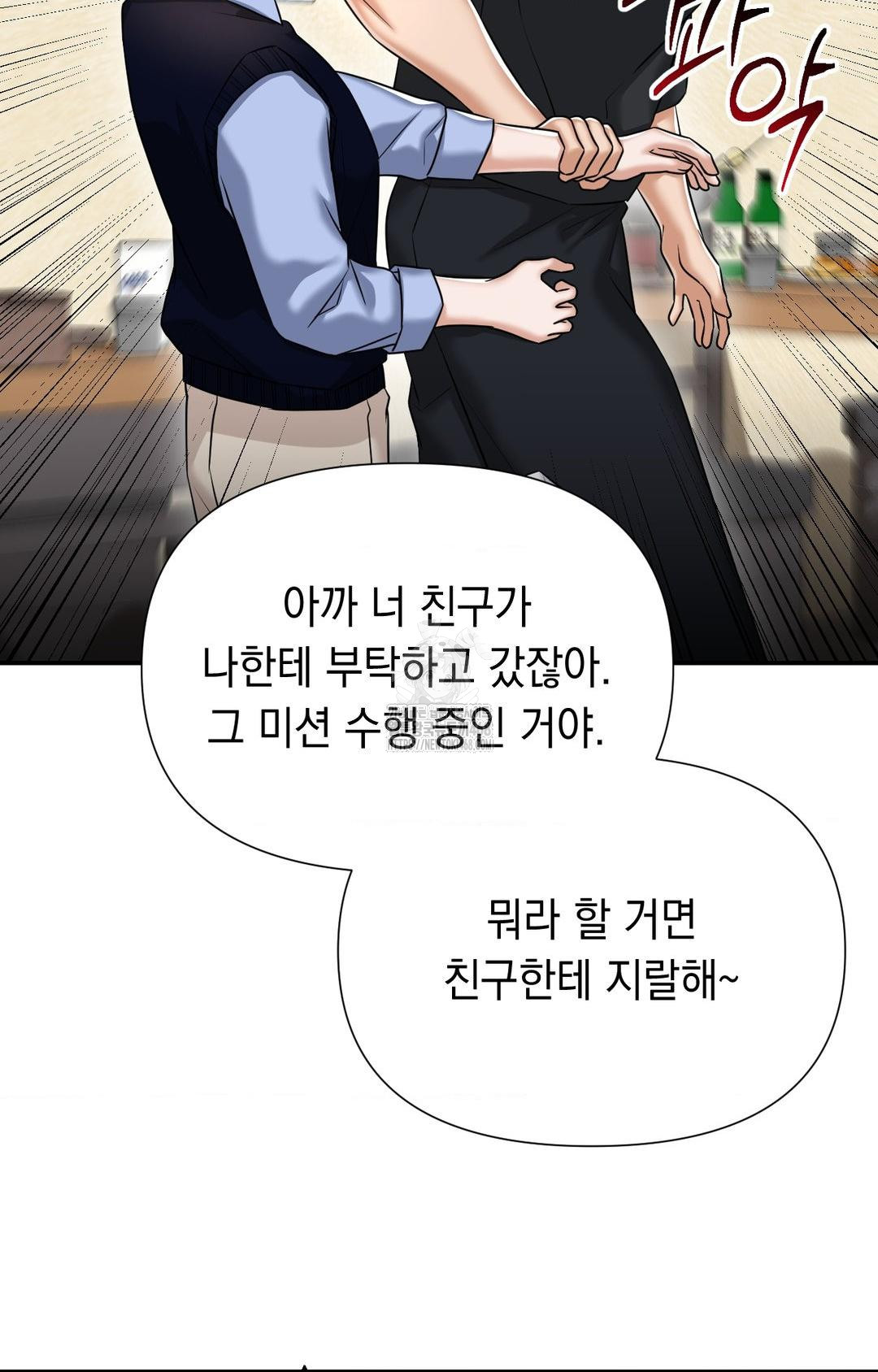 Lets Go For A Shampoo Raw Chapter 11 - Page 29