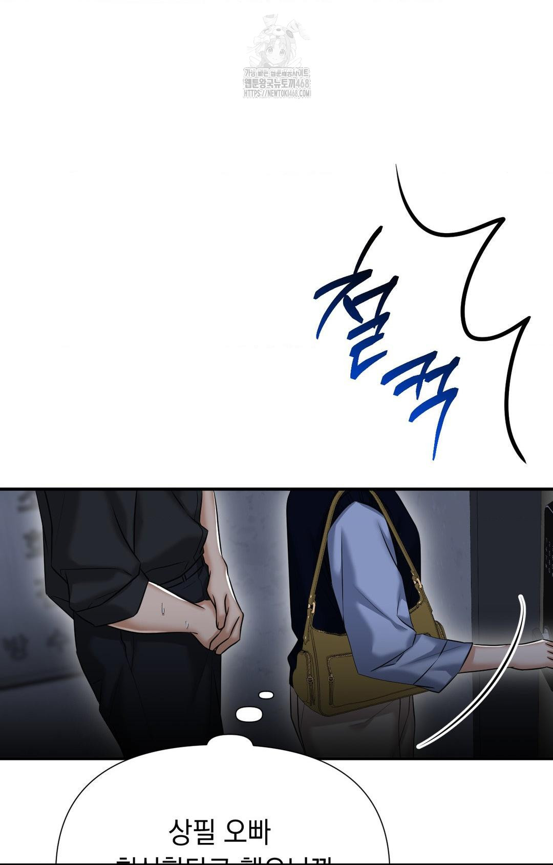 Lets Go For A Shampoo Raw Chapter 11 - Page 46