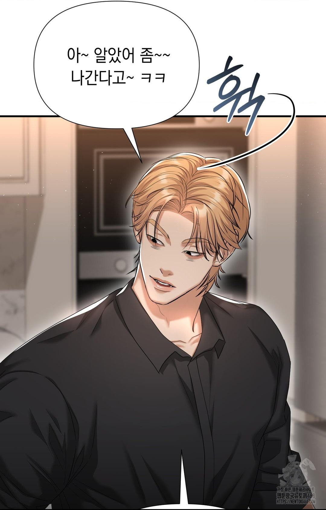 Lets Go For A Shampoo Raw Chapter 11 - Page 56