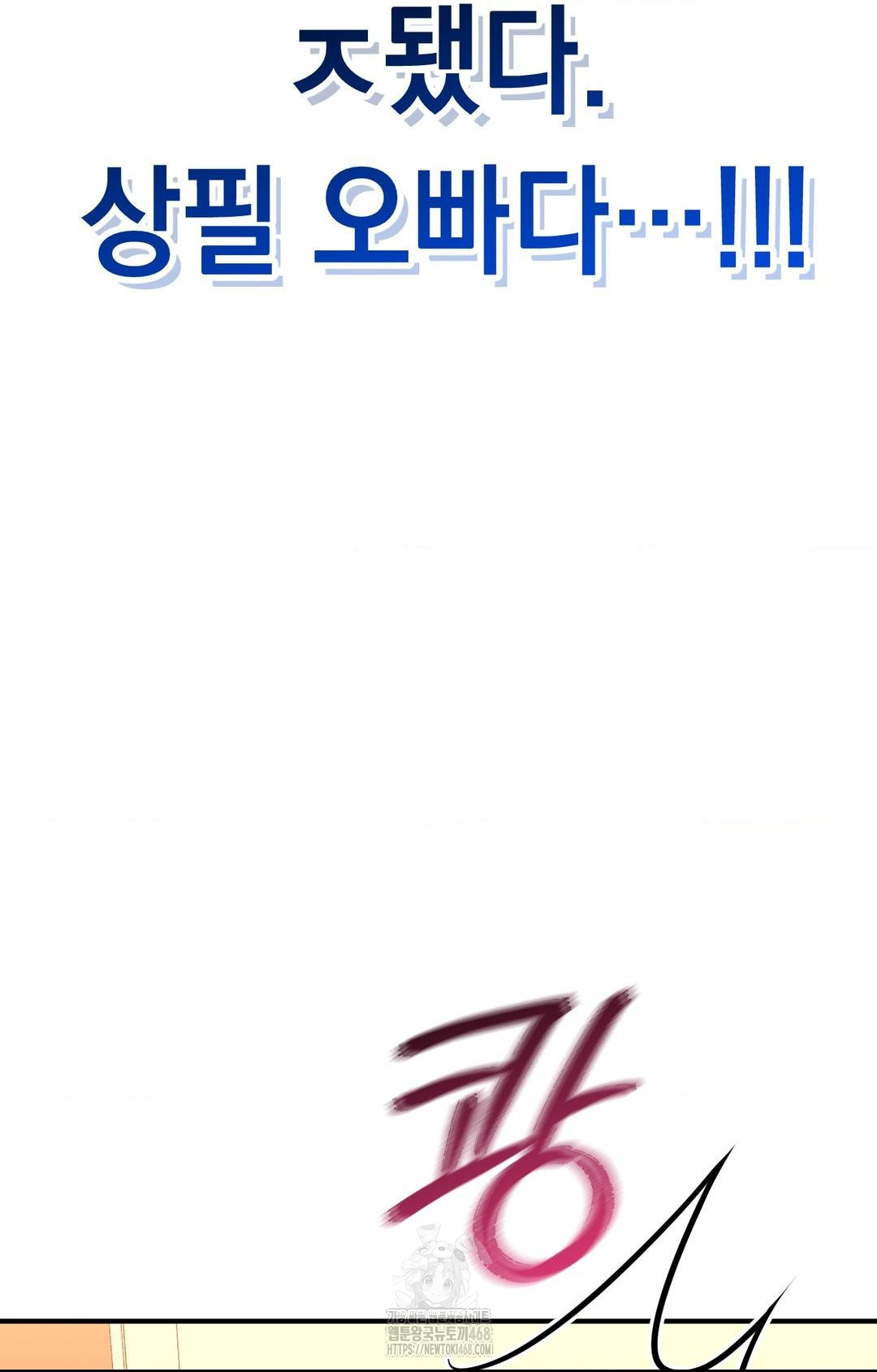 Lets Go For A Shampoo Raw Chapter 11 - Page 60