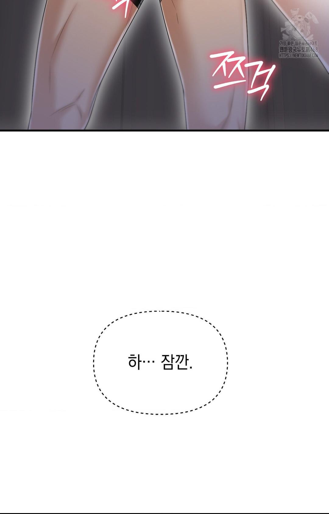 Lets Go For A Shampoo Raw Chapter 11 - Page 87