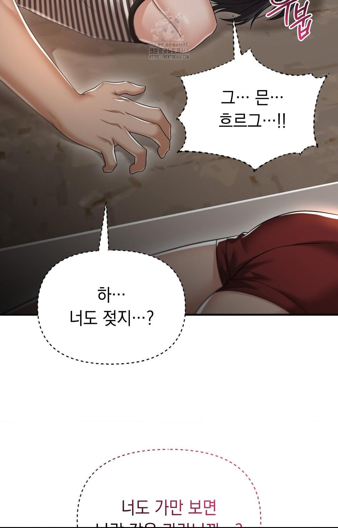 Lets Go For A Shampoo Raw Chapter 11 - Page 95