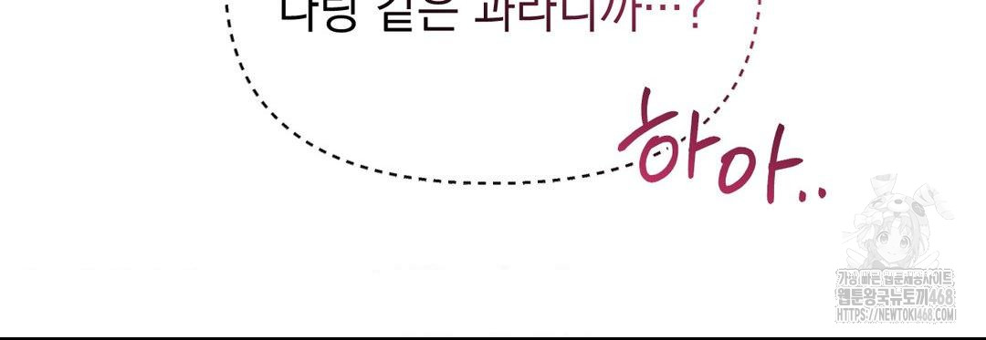 Lets Go For A Shampoo Raw Chapter 11 - Page 96