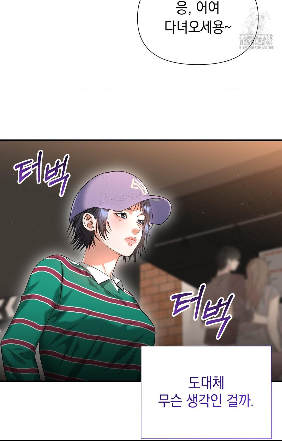 Lets Go For A Shampoo Raw Chapter 12 - Page 109