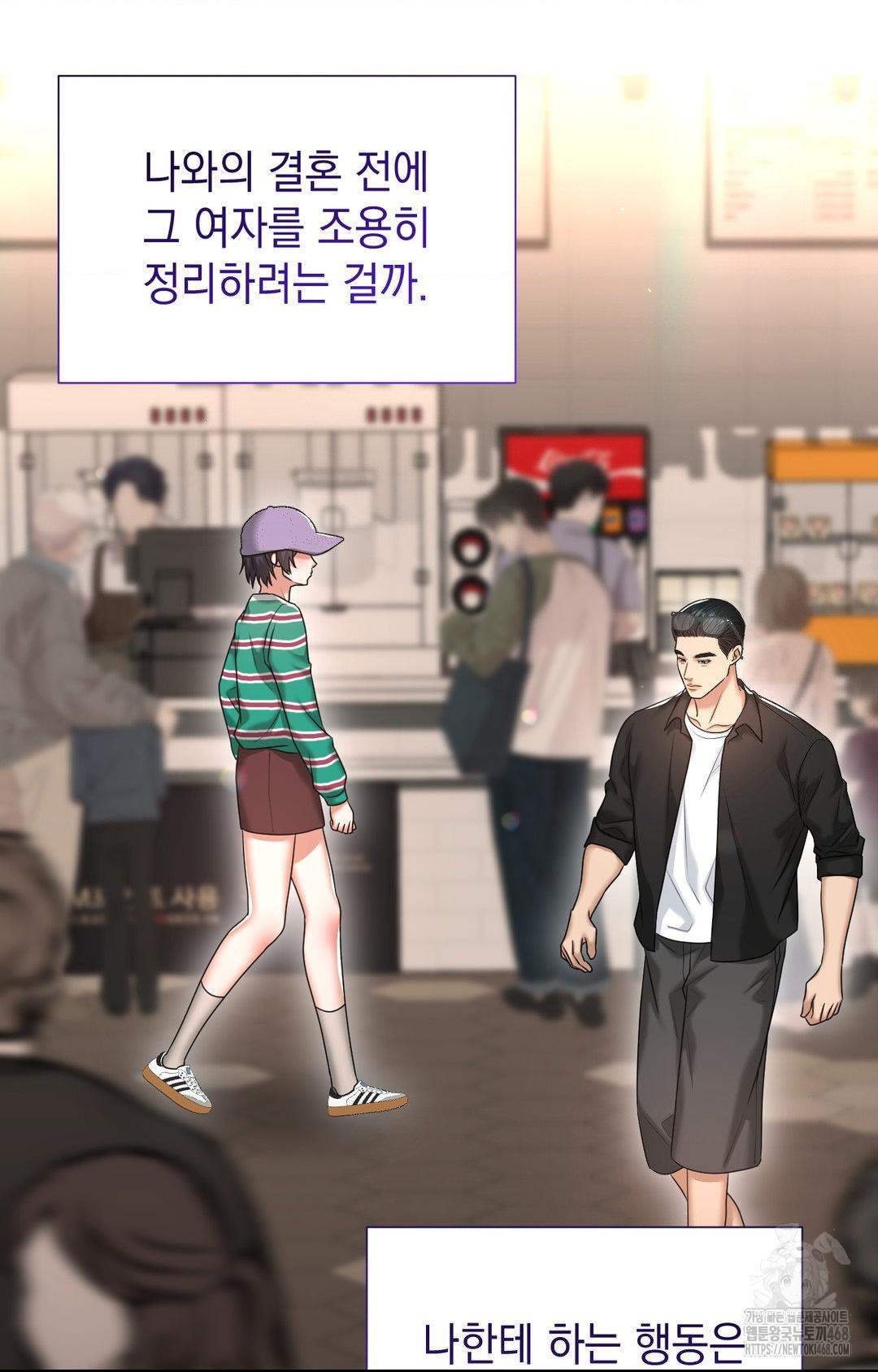 Lets Go For A Shampoo Raw Chapter 12 - Page 110