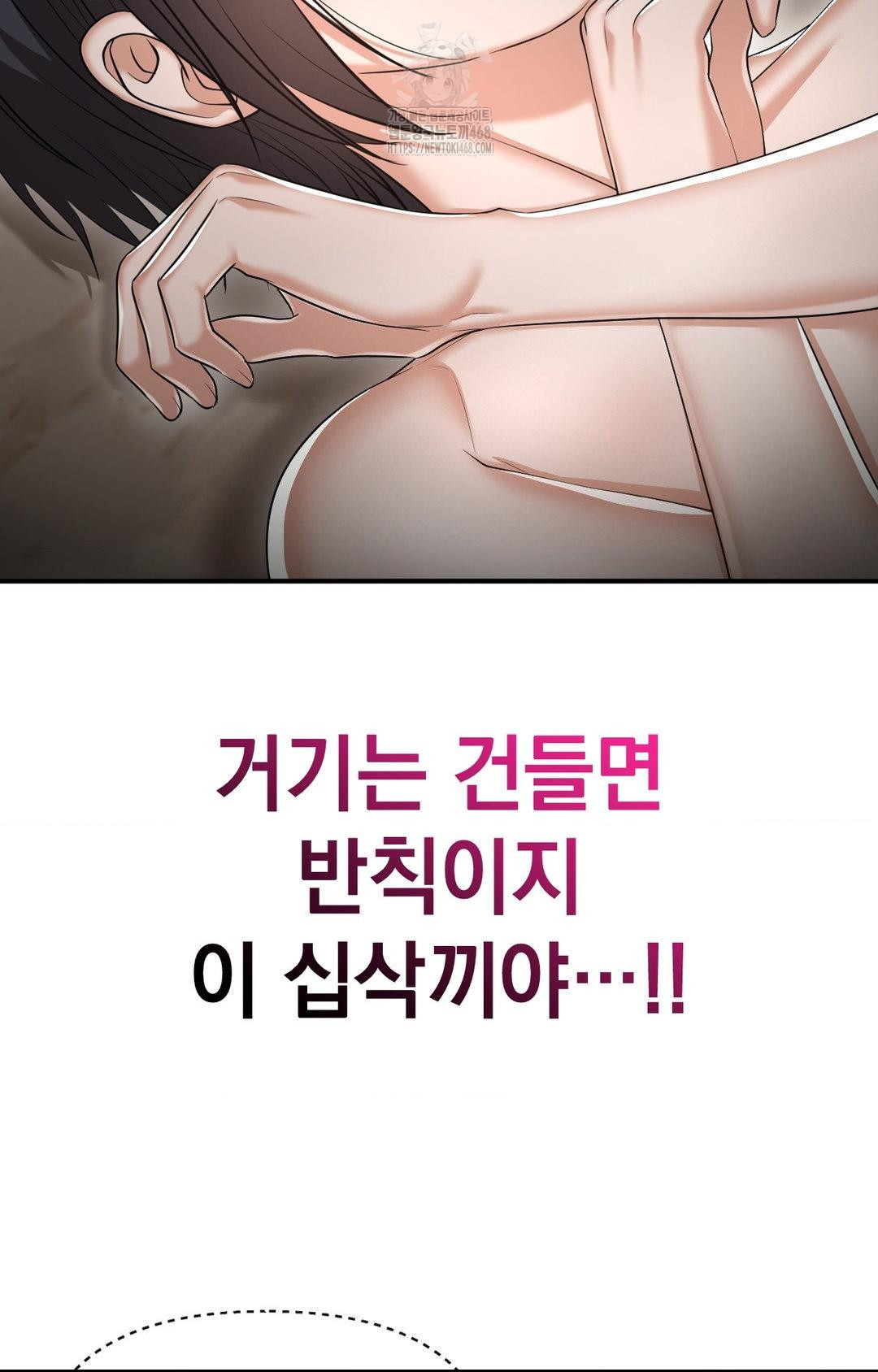 Lets Go For A Shampoo Raw Chapter 12 - Page 15