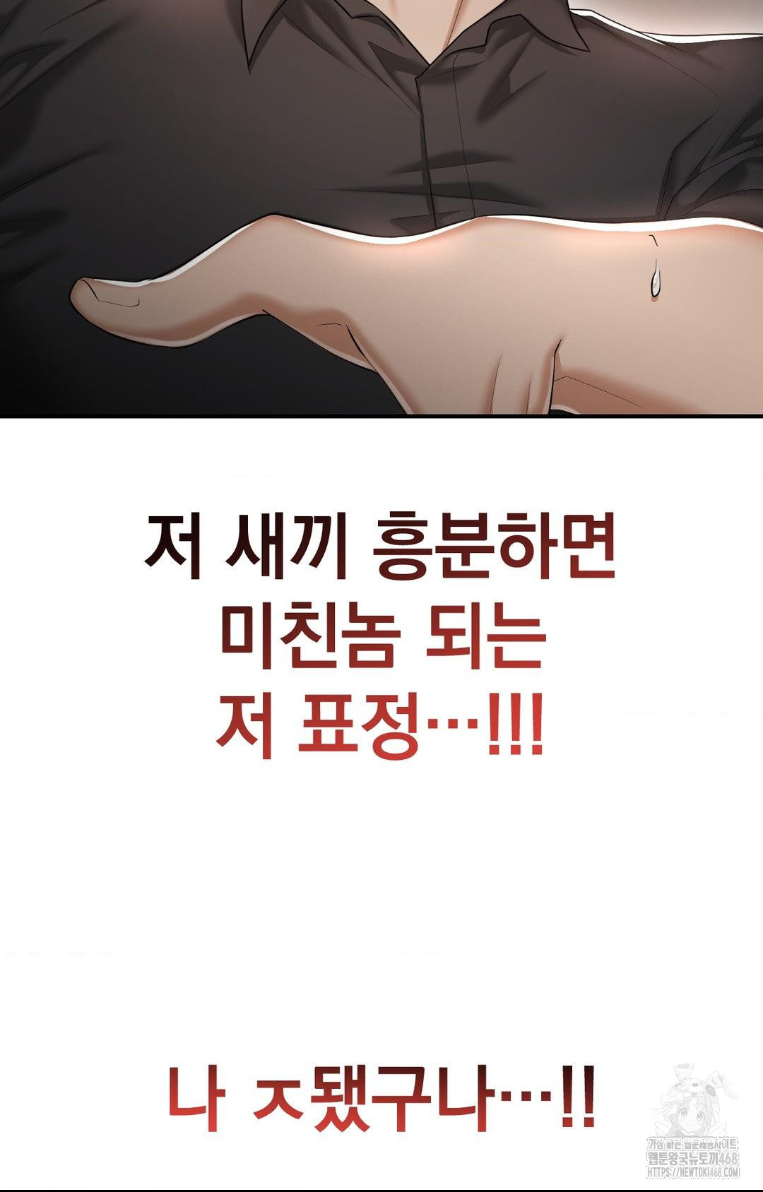 Lets Go For A Shampoo Raw Chapter 12 - Page 20