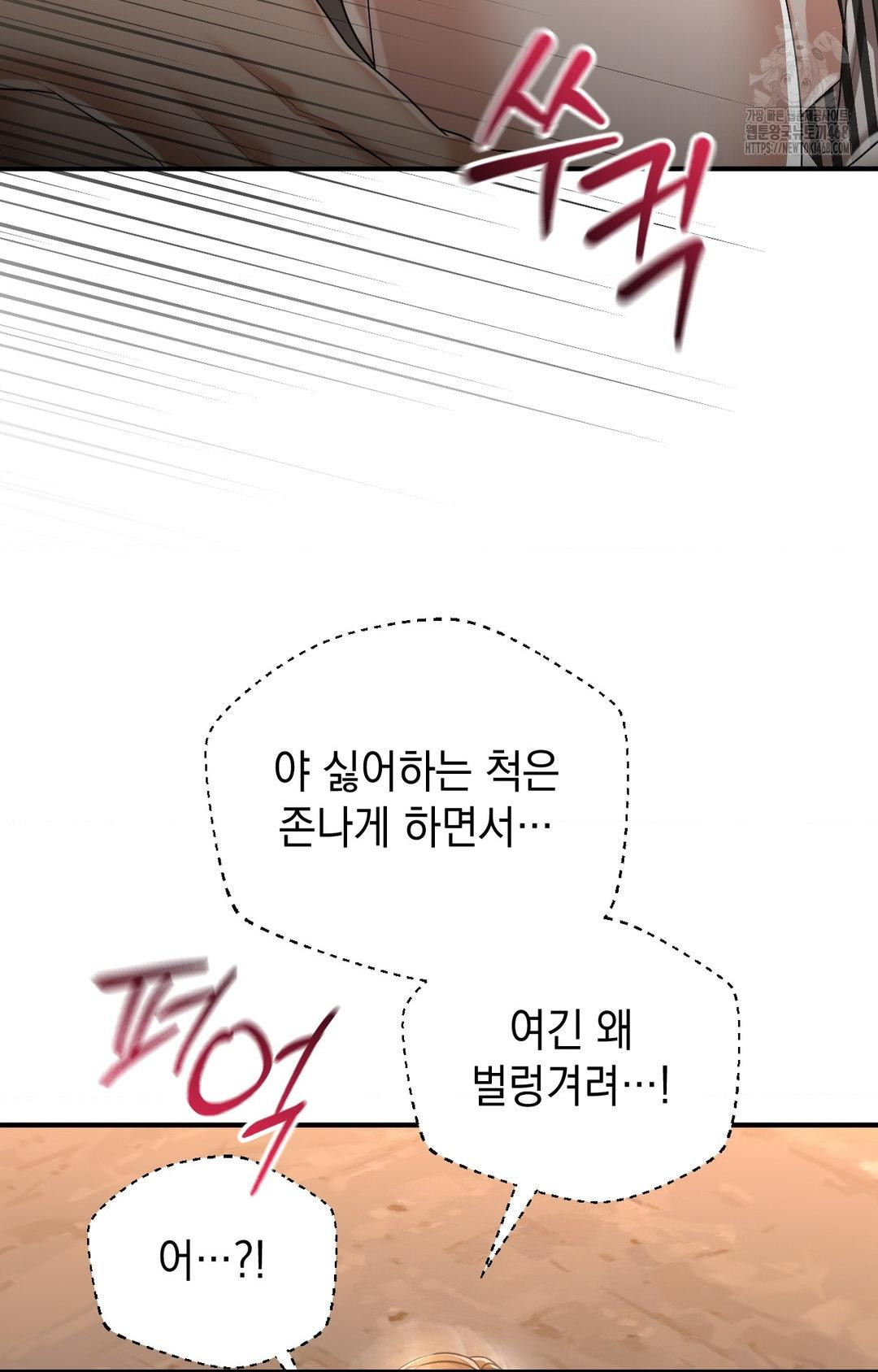 Lets Go For A Shampoo Raw Chapter 12 - Page 28