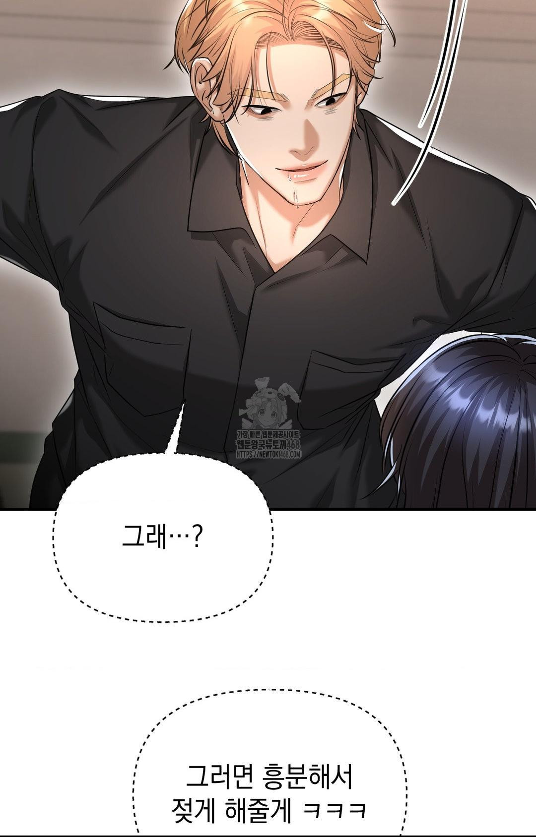 Lets Go For A Shampoo Raw Chapter 12 - Page 3