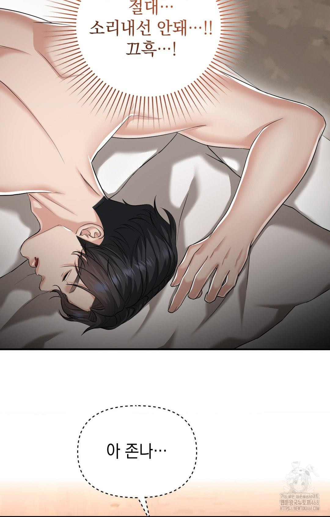 Lets Go For A Shampoo Raw Chapter 12 - Page 30