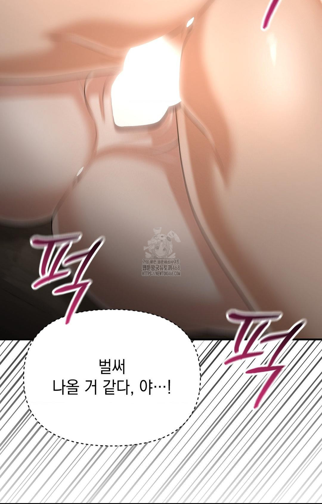 Lets Go For A Shampoo Raw Chapter 12 - Page 37