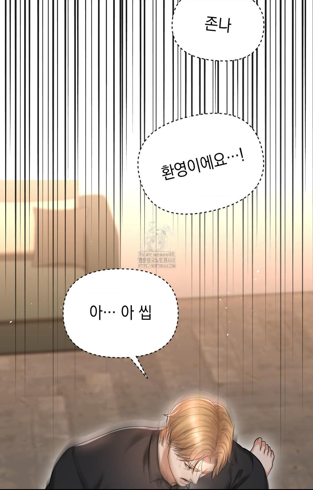 Lets Go For A Shampoo Raw Chapter 12 - Page 40