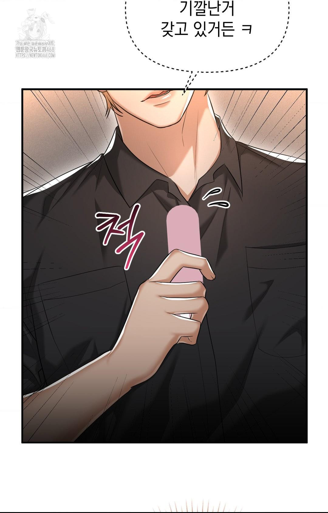 Lets Go For A Shampoo Raw Chapter 12 - Page 5