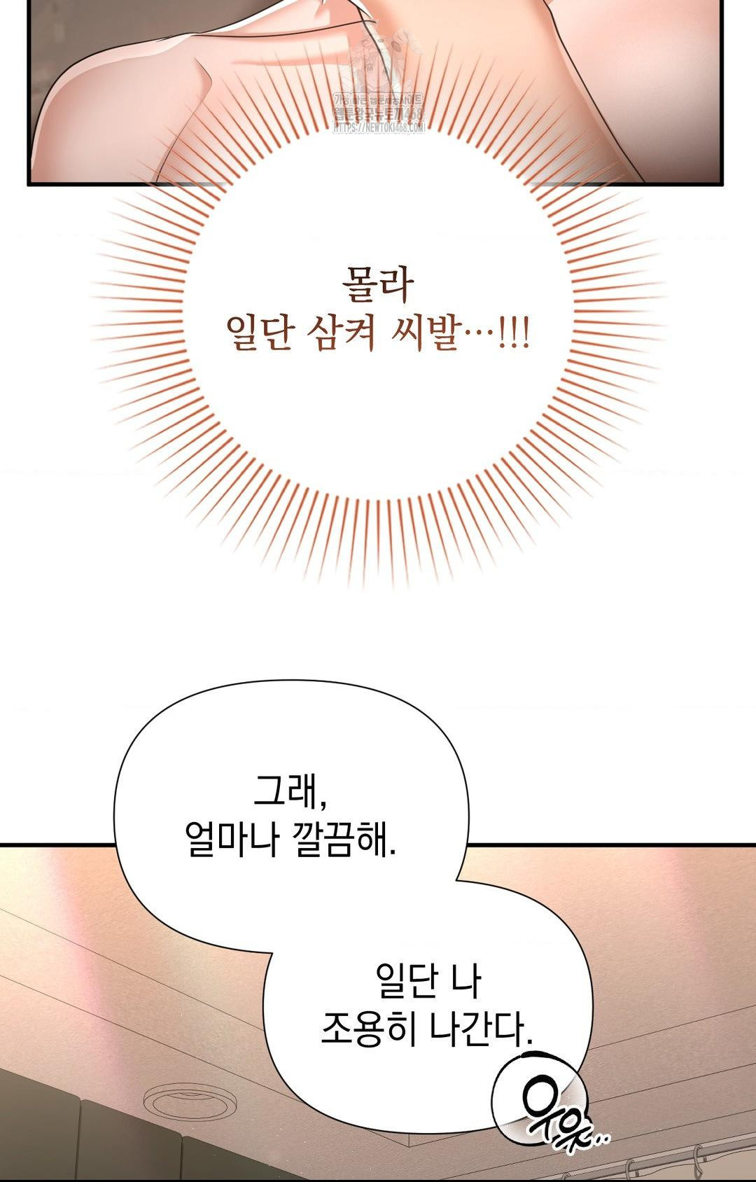 Lets Go For A Shampoo Raw Chapter 12 - Page 56