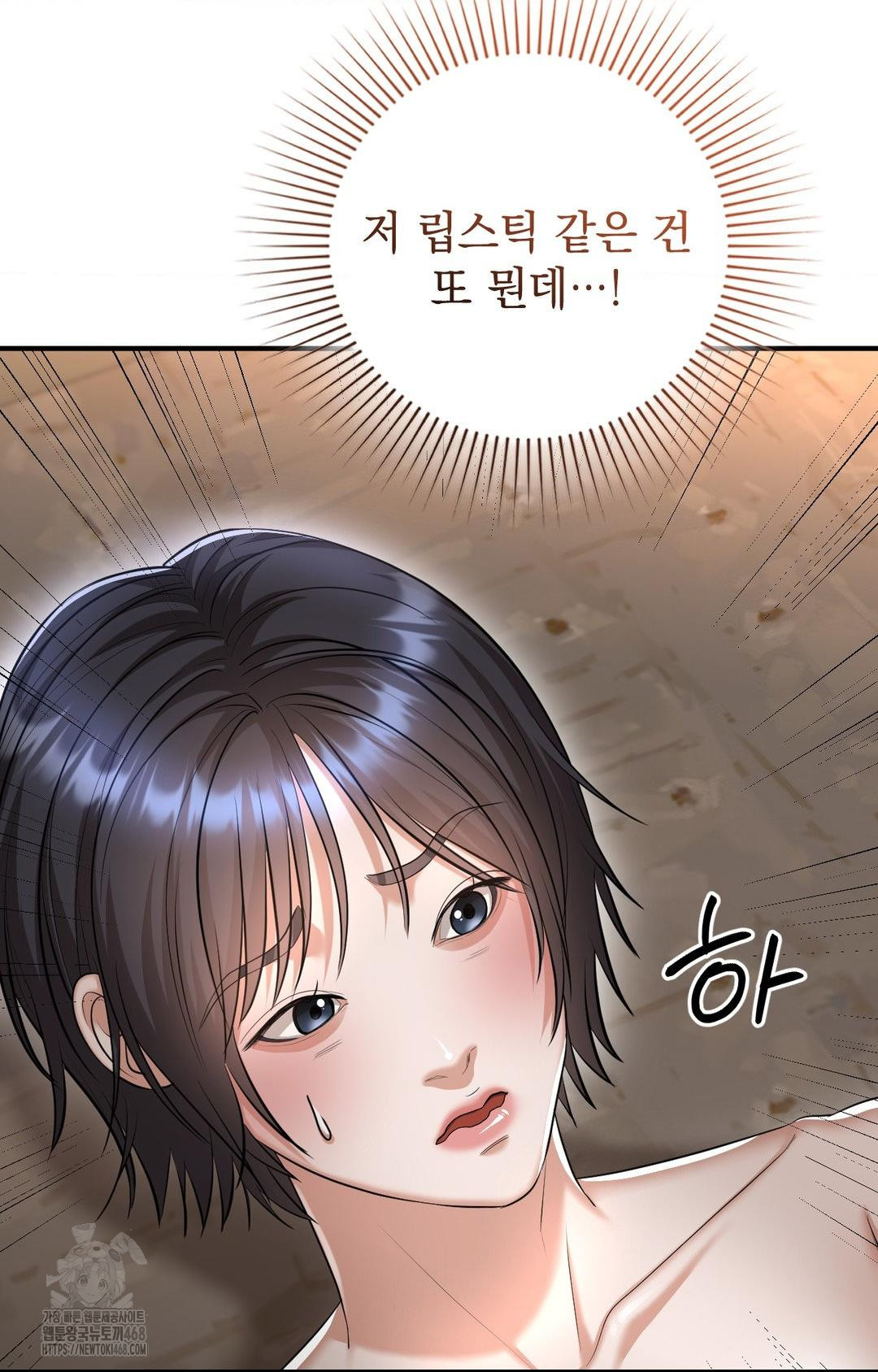 Lets Go For A Shampoo Raw Chapter 12 - Page 6