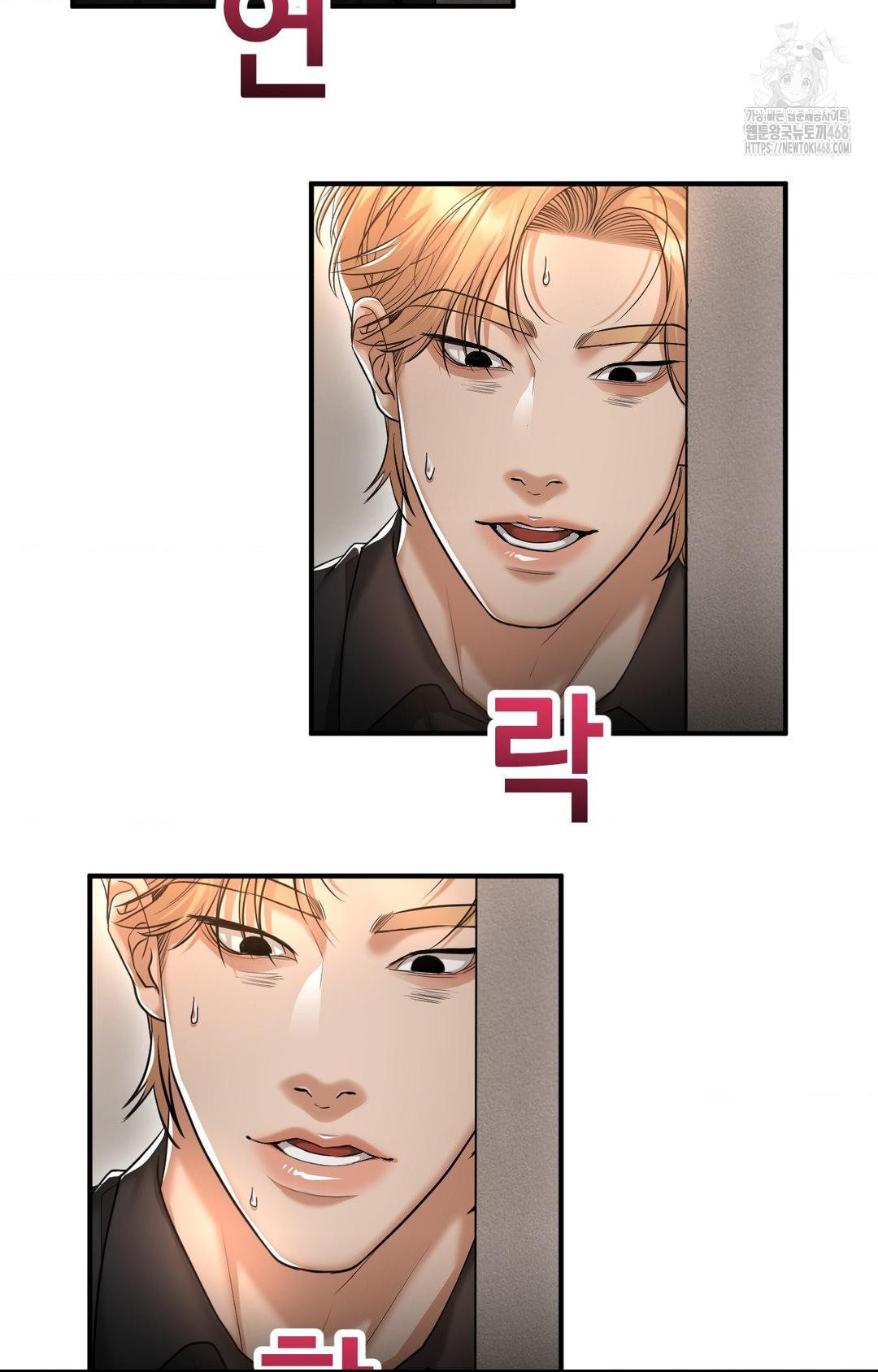 Lets Go For A Shampoo Raw Chapter 12 - Page 60