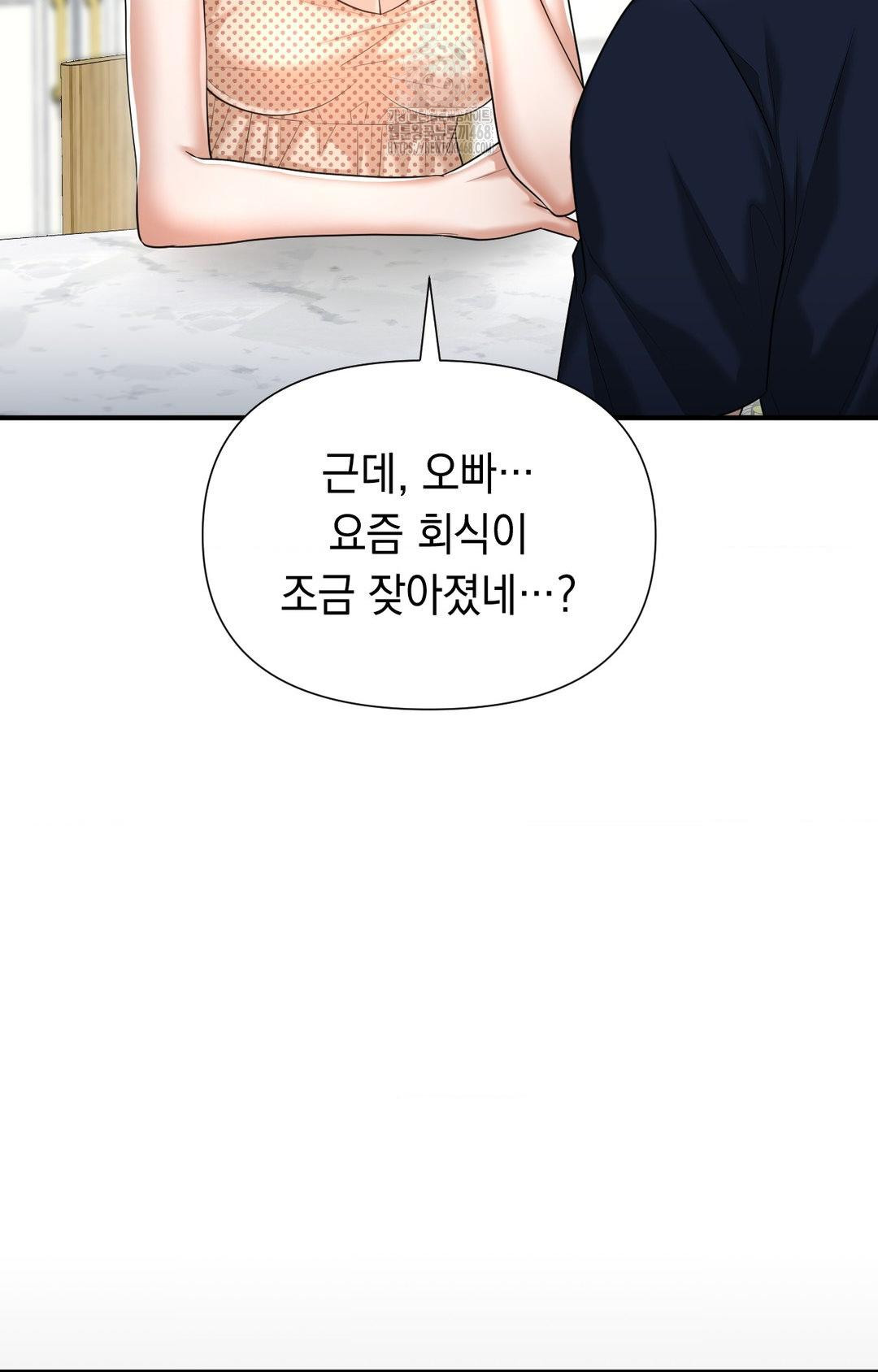 Lets Go For A Shampoo Raw Chapter 12 - Page 75