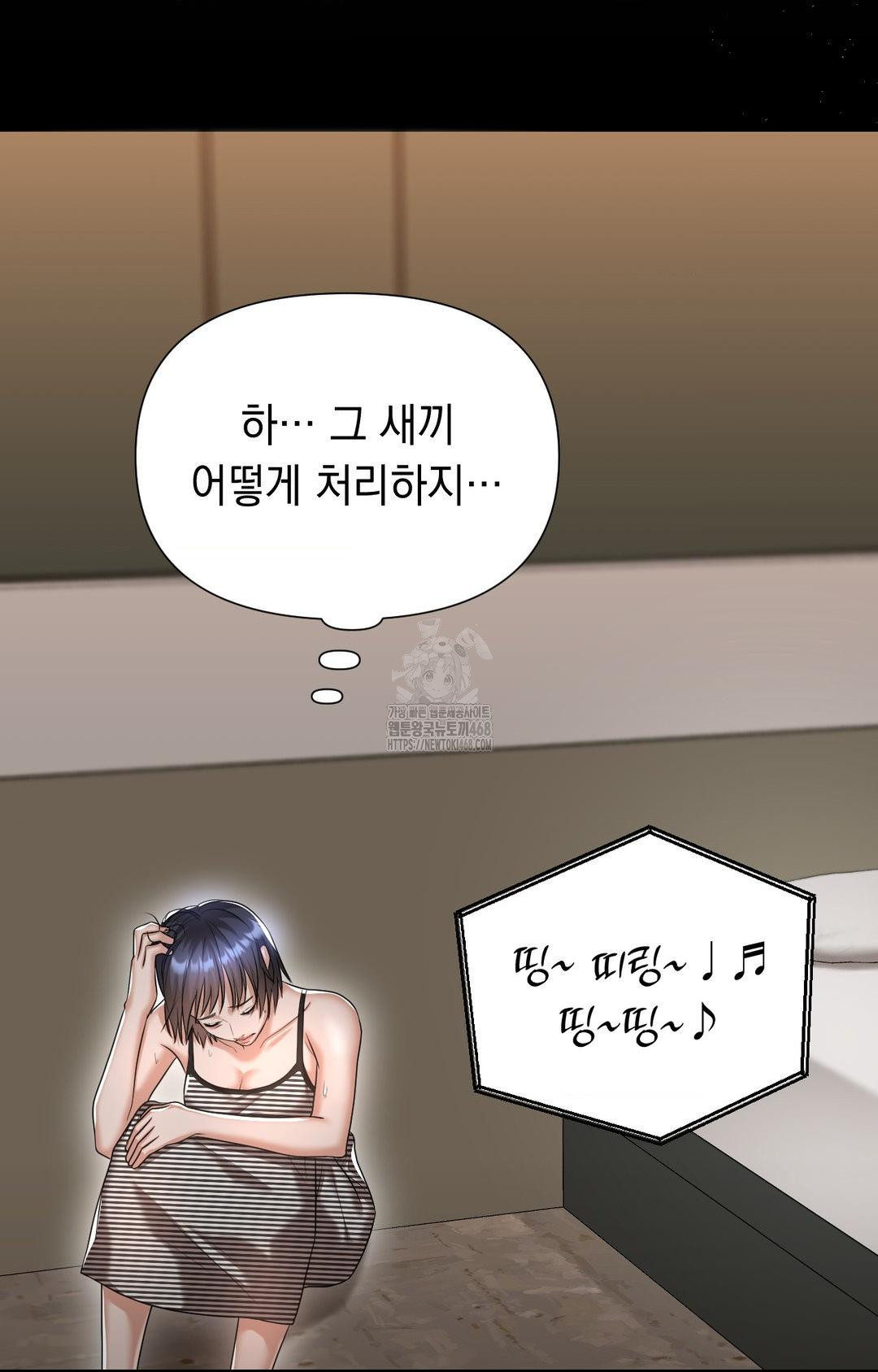 Lets Go For A Shampoo Raw Chapter 12 - Page 77