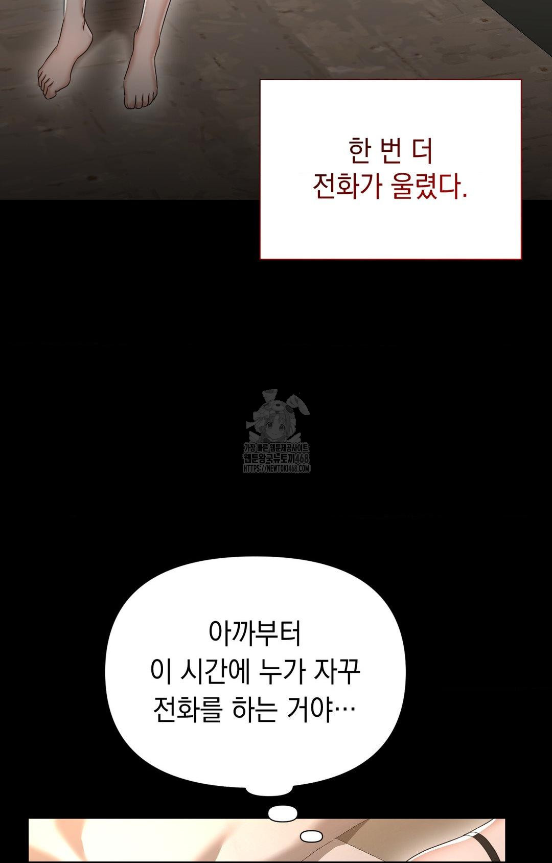 Lets Go For A Shampoo Raw Chapter 12 - Page 78