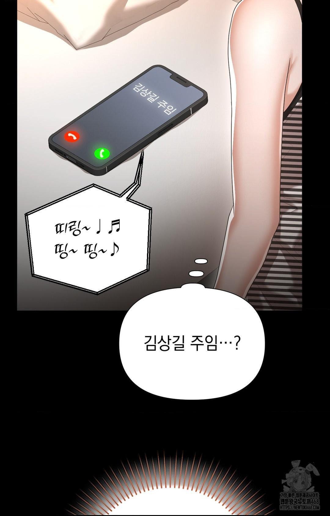 Lets Go For A Shampoo Raw Chapter 12 - Page 79