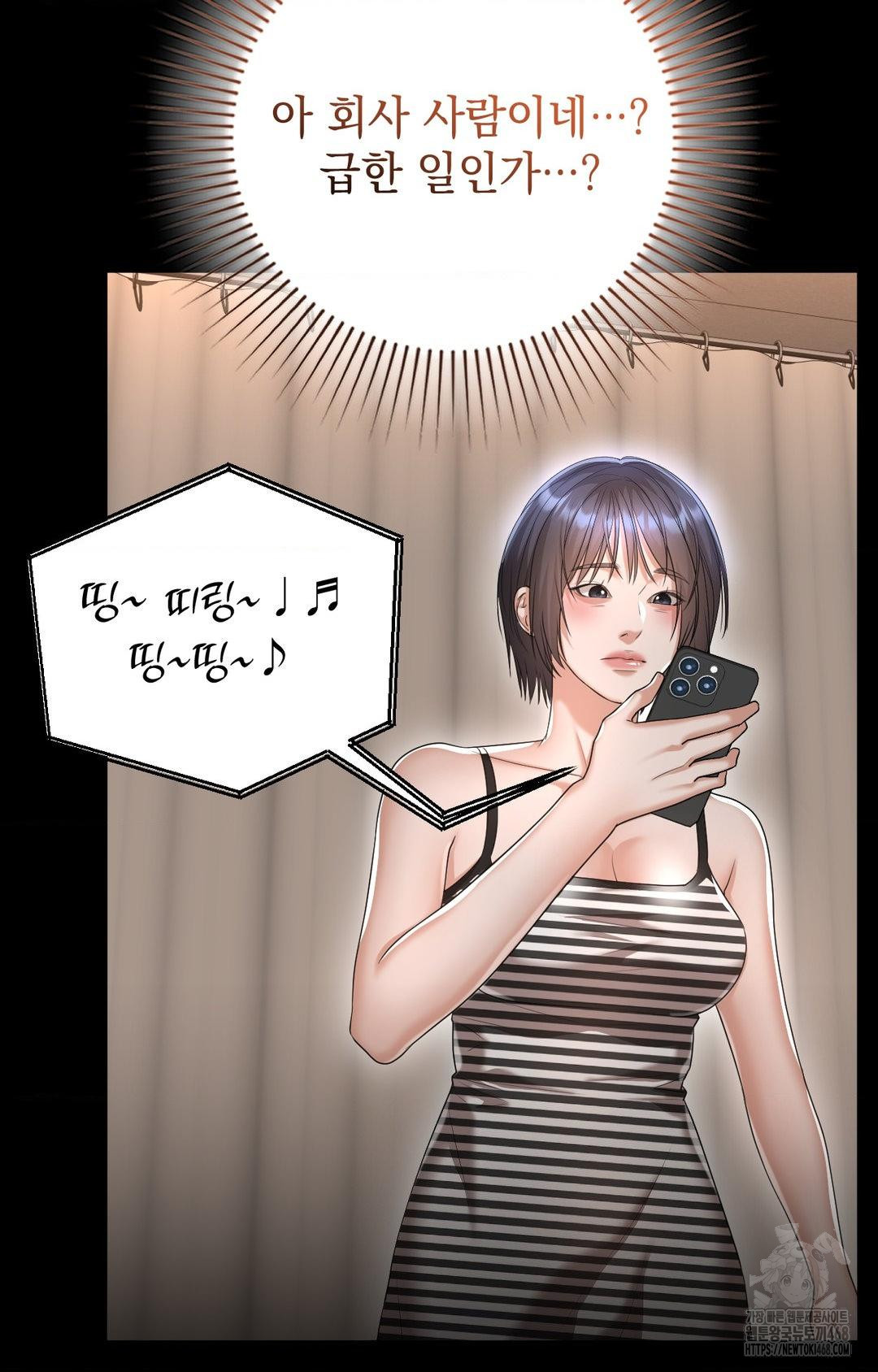 Lets Go For A Shampoo Raw Chapter 12 - Page 80