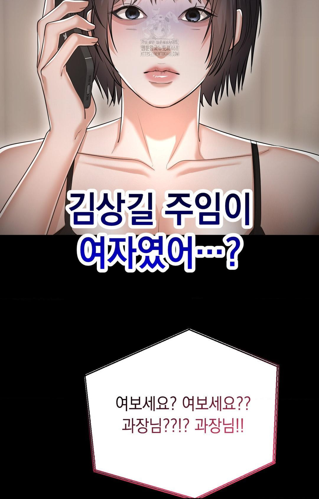 Lets Go For A Shampoo Raw Chapter 12 - Page 84