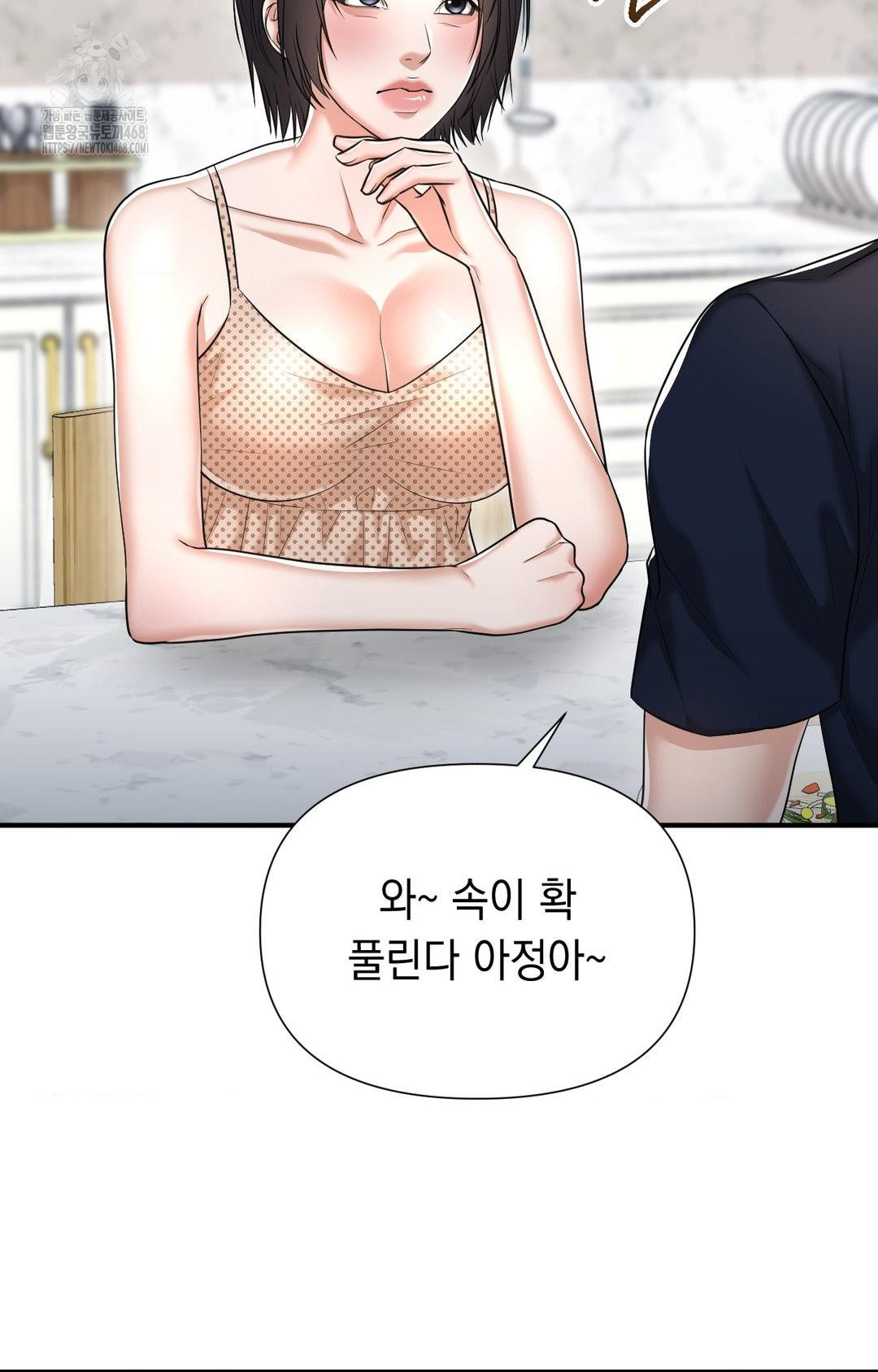 Lets Go For A Shampoo Raw Chapter 12 - Page 89