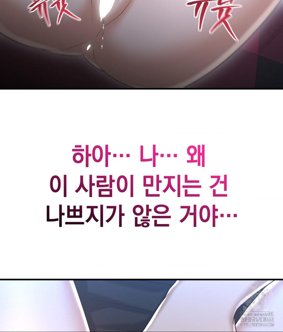 Lets Go For A Shampoo Raw Chapter 13 - Page 111