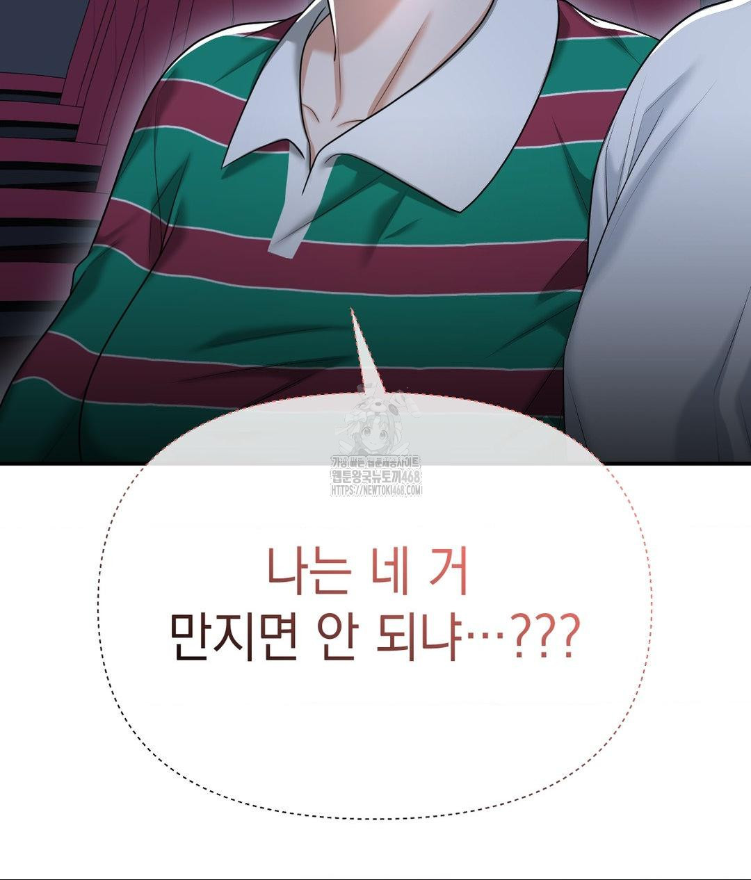 Lets Go For A Shampoo Raw Chapter 13 - Page 123