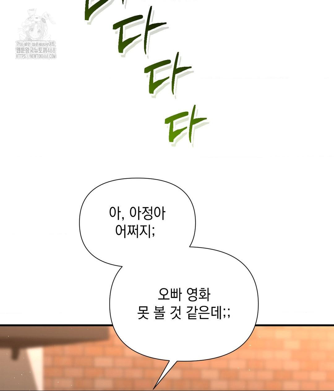 Lets Go For A Shampoo Raw Chapter 13 - Page 13